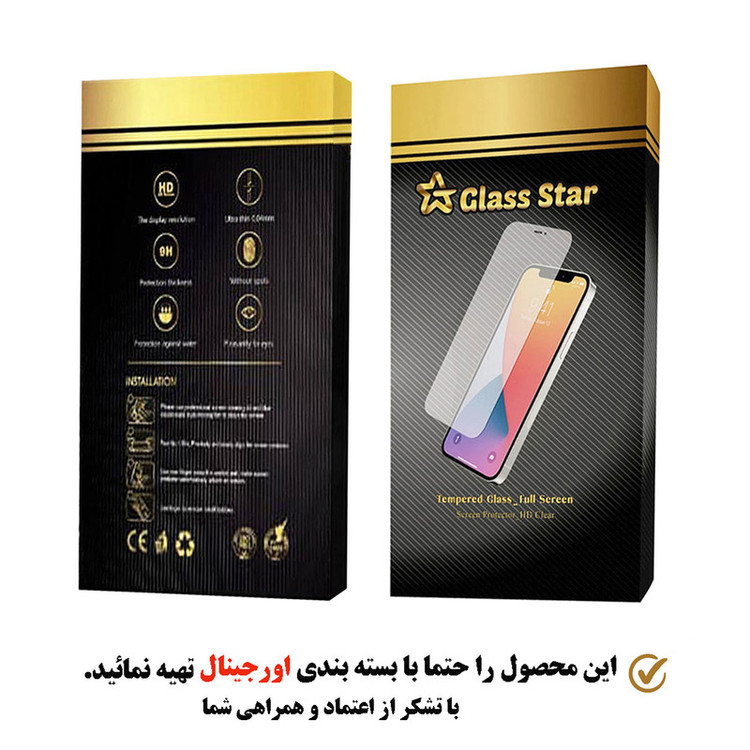 محافظ صفحه نمایش گلس استار مدل SUGA مناسب برای گوشی موبایل سامسونگ Galaxy A70s