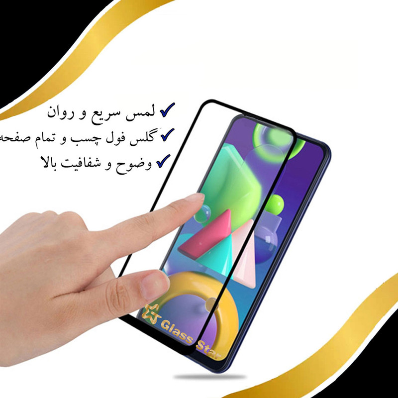 محافظ صفحه نمایش گلس استار مدل FULPLUSS مناسب برای گوشی موبایل سامسونگ Galaxy A25