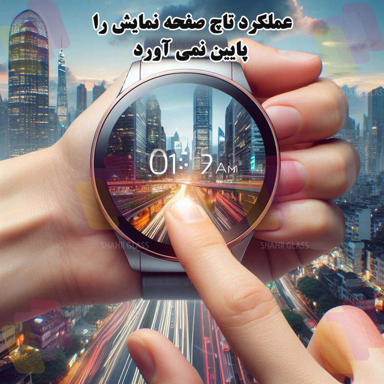 محافظ صفحه نمایش شهر گلس مدل SIMWATCHSH مناسب برای ساعت هوشمند میبرو Watch A1