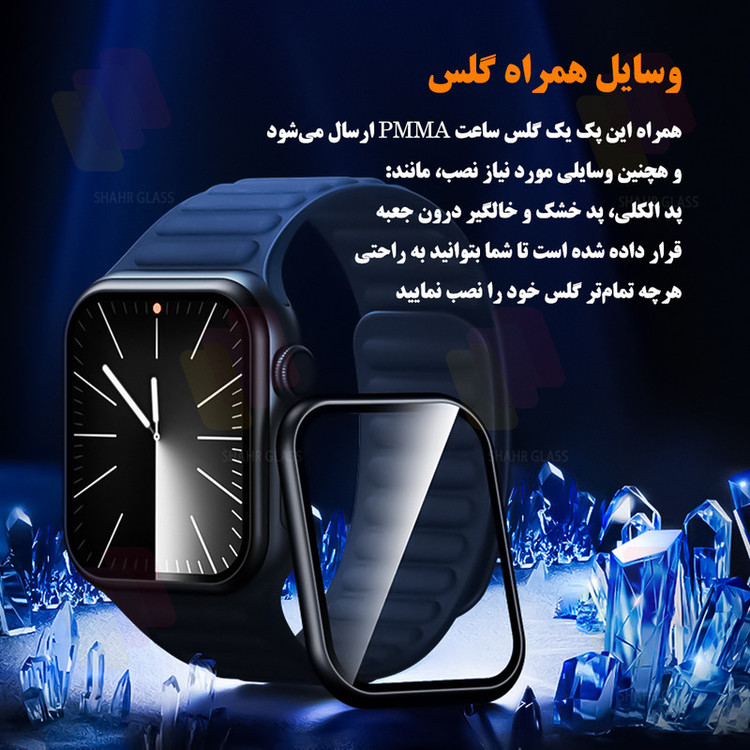 محافظ صفحه نمایش شهر گلس مدل PMMWSH مناسب برای ساعت هوشمند شیائومی Mi Band 6