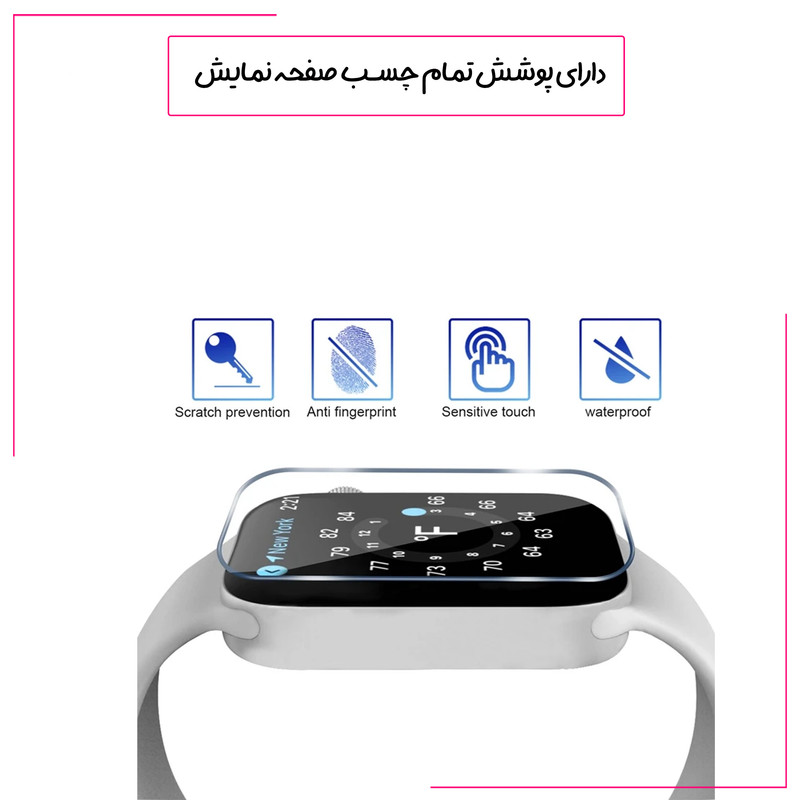 محافظ صفحه نمایش گلس استار مدل NNOG20 مناسب برای ساعت هوشمند هایلو RT LS05S