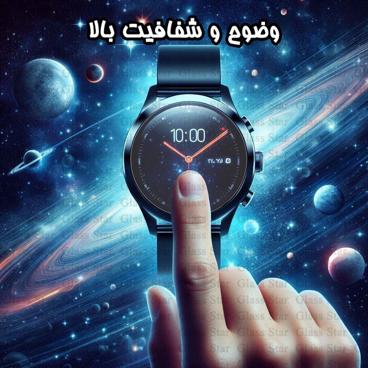 محافظ صفحه نمایش گلس استار مدل WATCHSAFS مناسب برای ساعت هوشمند آیمیلب W11