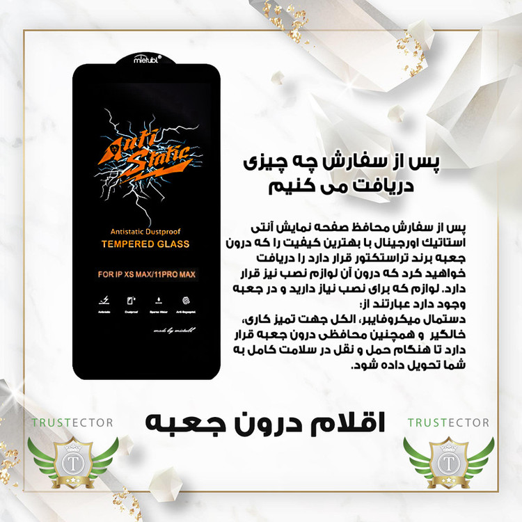محافظ صفحه نمایش آنتی استاتیک تراستکتور مدل ANTIDUSTTNW مناسب برای گوشی موبایل شیائومی Redmi Note 8 Pro/Poco M3/Redmi 9T/Redmi 9 Power