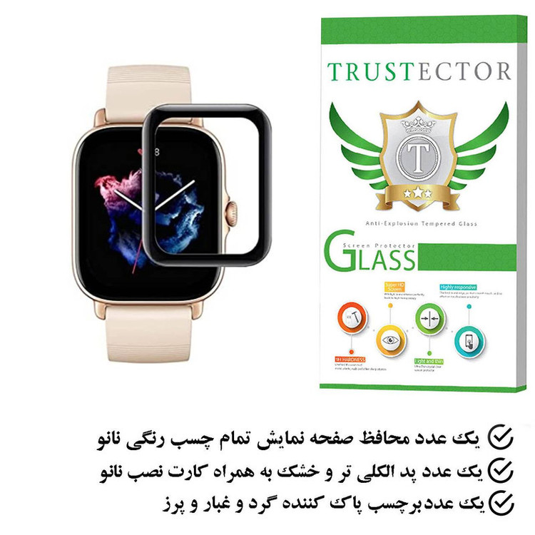 محافظ صفحه نمایش نانو تراستکتور مدل PMTA مناسب برای ساعت هوشمند شیائومی GTS 3