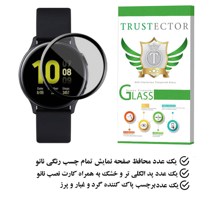 محافظ صفحه نمایش نانو تراستکتور مدل PMTA مناسب برای ساعت هوشمند سامسونگ Galaxy Active 2 44mm