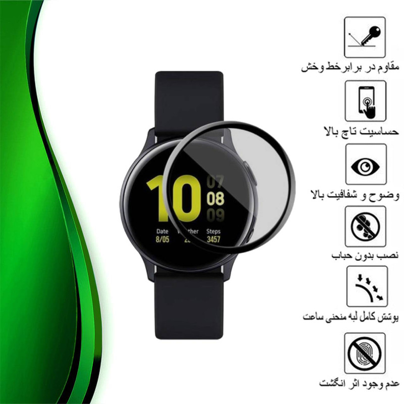 محافظ صفحه نمایش نانو تراستکتور مدل PMTA مناسب برای ساعت هوشمند سامسونگ Galaxy Active 2 44mm