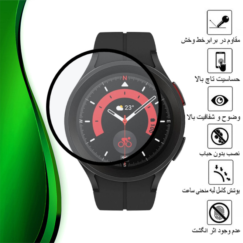 محافظ صفحه نمایش نانو تراستکتور مدل PMMAWT مناسب برای ساعت هوشمند سامسونگ Galaxy Watch 5 Pro
