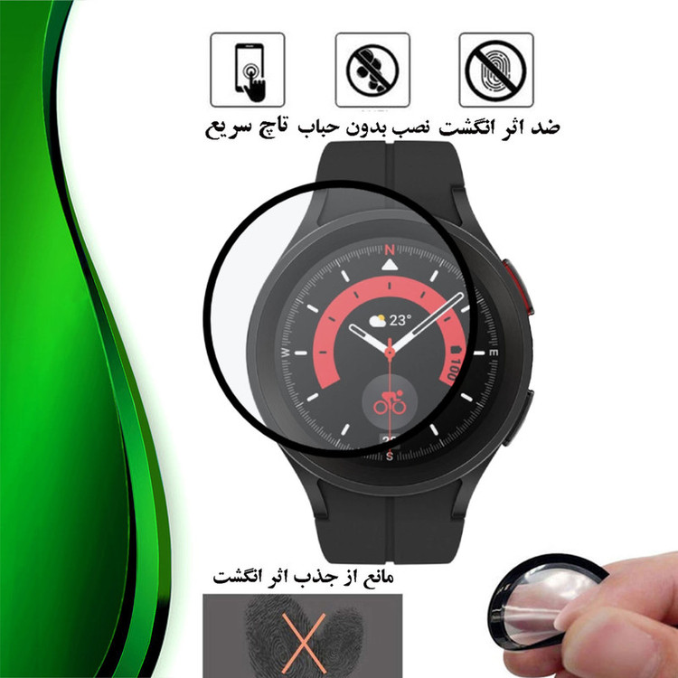محافظ صفحه نمایش نانو تراستکتور مدل PMMAWT مناسب برای ساعت هوشمند سامسونگ Galaxy Watch 5 Pro