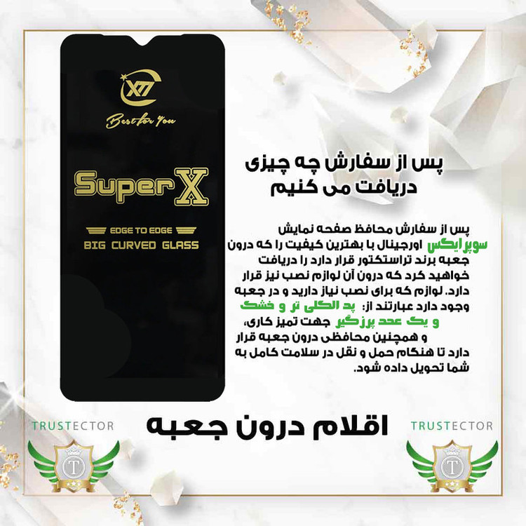 محافظ صفحه نمایش تراستکتور مدل SUPXT20 مناسب برای گوشی موبایل سامسونگ Galaxy A23 5G