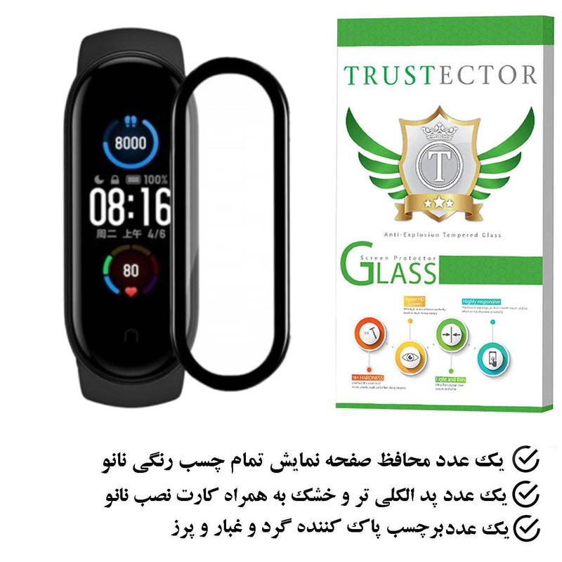 محافظ صفحه نمایش نانو تراستکتور مدل PMTA مناسب برای ساعت هوشمند شیائومی Mi Band 5