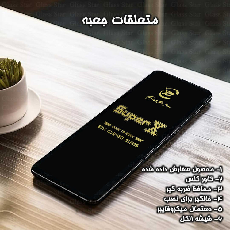 محافظ صفحه نمایش گلس استار مدل SUPXG30 مناسب برای گوشی موبایل شیائومی Redmi Note 11 Pro 5G / Redmi Note 11 Pro Plus 5G / Xiaomi Mi 11i /Mi 11i HyperCharge 5G/Poco F3/Poco F4/Poco F4 GT/Poco X4 Pro 5G