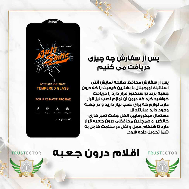 محافظ صفحه نمایش تراستکتور مدل ANTNABKTR مناسب برای گوشی موبایل شیائومی Poco F5 / Redmi Note 12 Turbo به همراه محافظ پشت گوشی