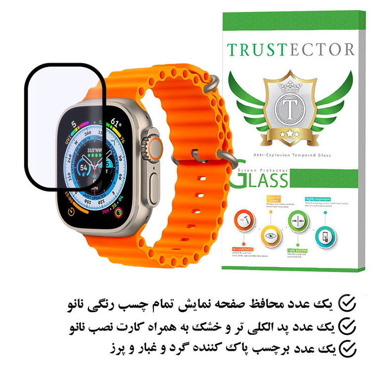 محافظ صفحه نمایش تراستکتور مدل PMMAWT مناسب برای ساعت هوشمند ام جی 88 Ultra 49mm