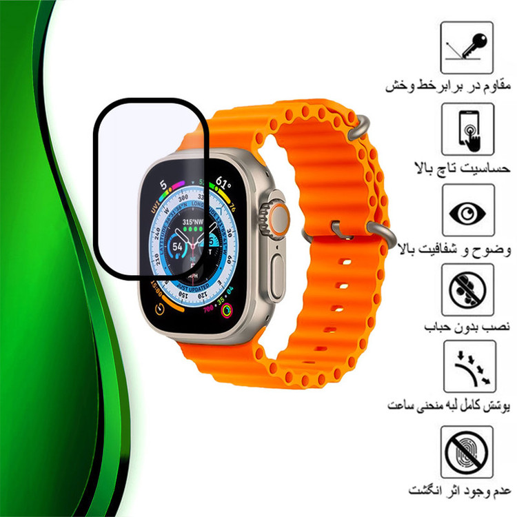محافظ صفحه نمایش تراستکتور مدل PMMAWT مناسب برای ساعت هوشمند ام جی 88 Ultra 49mm