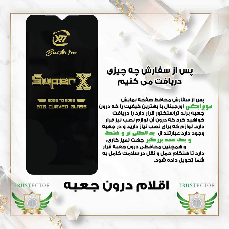محافظ صفحه نمایش تراستکتور مدل SUPXT20 مناسب برای گوشی موبایل سامسونگ Galaxy A42 5G