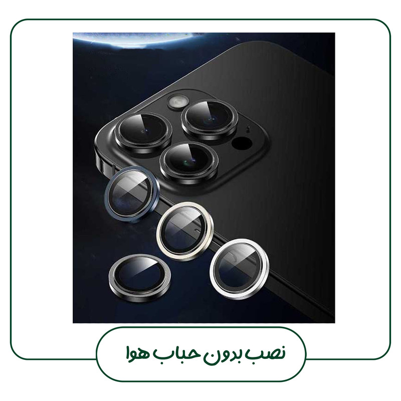 محافظ لنز دوربین گلس استار مدل RINIPS مناسب برای گوشی موبایل اپل iPhone 15 Pro Max