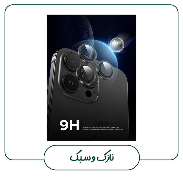 محافظ لنز دوربین گلس استار مدل RINIPS مناسب برای گوشی موبایل اپل iPhone 15 Pro Max