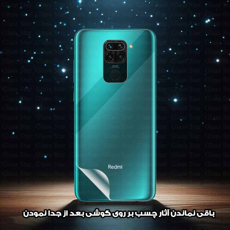 محافظ پشت گوشی گلس استار مدل NANOMTB مناسب برای گوشی موبایل ویکو 10 4G