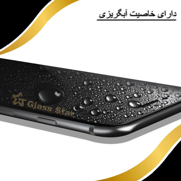 محافظ پشت گوشی نانو گلس استار مدل TPBGA مناسب برای گوشی موبایل سامسونگ Galaxy S20 FE 5G