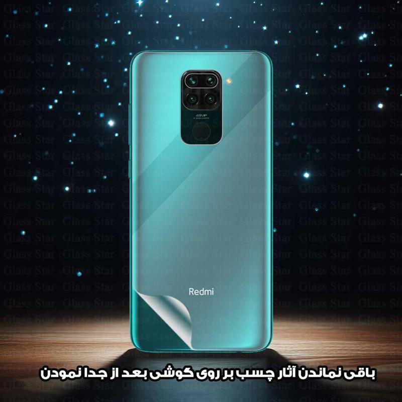 محافظ پشت گوشی گلس استار مدل GNMB مناسب برای گوشی موبایل شیائومی Redmi A4