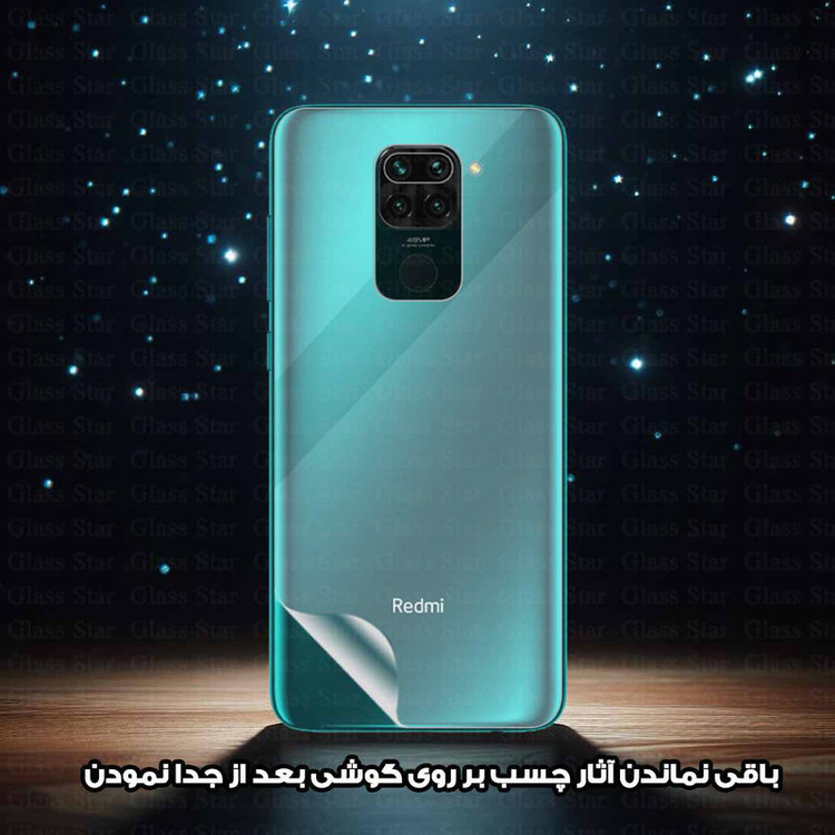محافظ پشت گوشی گلس استار مدل GNMB مناسب برای گوشی موبایل اپل iPhone 12 Pro Max