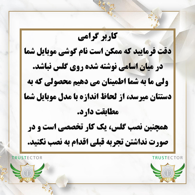 محافظ پشت گوشی تراستکتور مدل NANOMTBT مناسب برای گوشی موبایل اپل iPhone 16 pro max