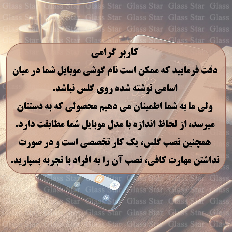 محافظ پشت گوشی گلس استار مدل GNMB مناسب برای گوشی موبایل شیائومی Redmi Note 14 Pro 5G