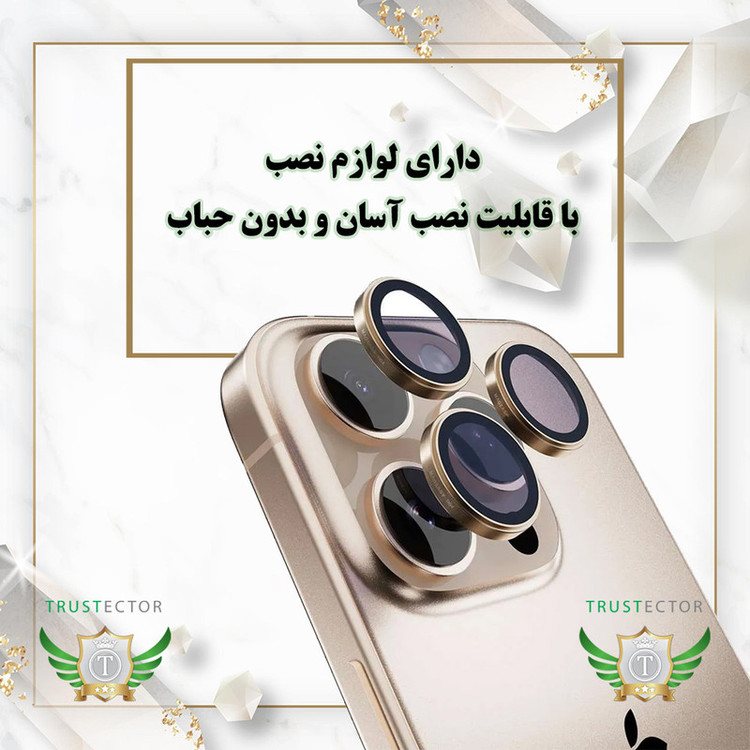 محافظ لنز دوربین شیشهای تراستکتور مدل R8ZT مناسب برای گوشی موبایل اپل iPhone 15 Pro Max