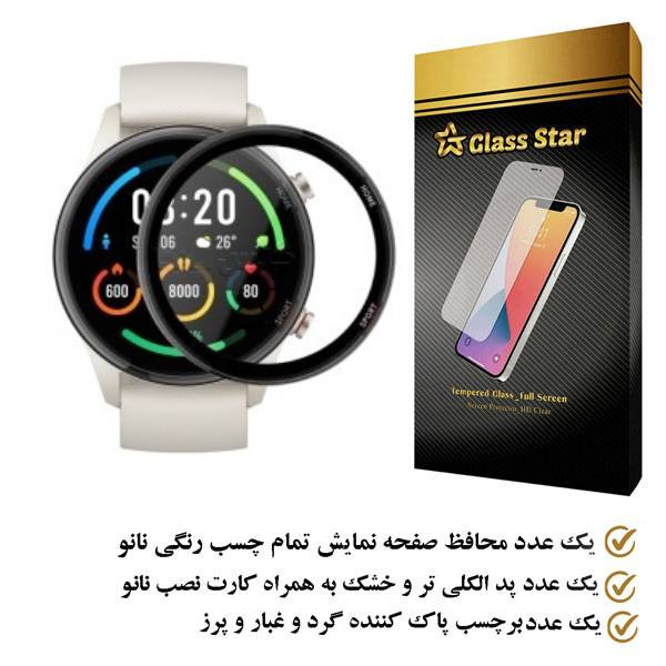 حافظ صفحه نمایش نانو گلس استار مدل PMGA مناسب برای ساعت هوشمند شیائومی Color Sport