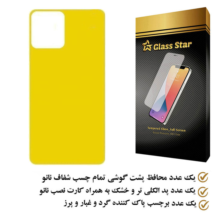 محافظ پشت گوشی نانو گلس استار مدل TPBGA مناسب برای گوشی موبایل شیائومی Redmi 10C
