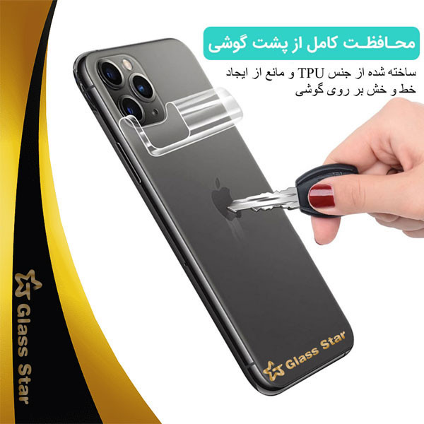 محافظ پشت گوشی نانو گلس استار مدل TPBGA مناسب برای گوشی موبایل شیائومی Redmi 10C