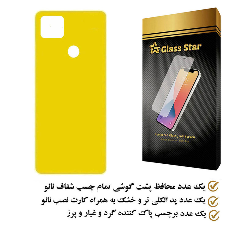 محافظ پشت گوشی نانو گلس استار مدل TPBGA مناسب برای گوشی موبایل شیائومی Redmi 9C