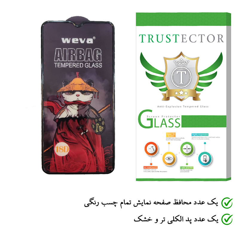 صفحه نمایش تراستکتور مدل AIRBAG مناسب برای گوشی موبایل شیائومی Redmi 9T