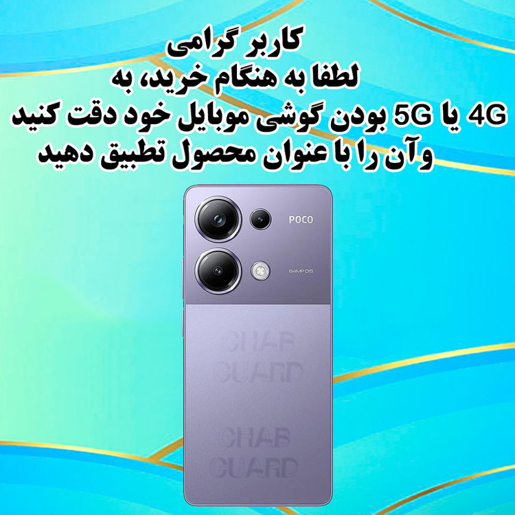 کاور قاب گارد مدل MAGURD مناسب برای گوشی موبایل اپل iPhone 16