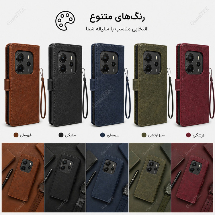 کیف کلاسوری گاردتک اساک مدل Prime Band مناسب برای گوشی موبایل شیائومی Redmi Note 14 4G به همراه بندآویز