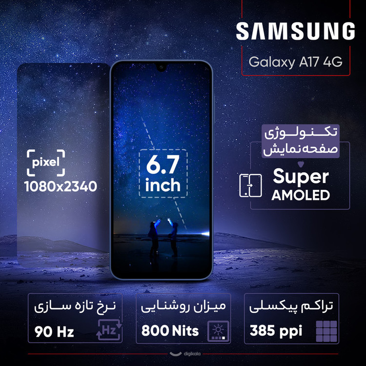 گوشی موبایل سامسونگ مدل Galaxy A17 4G دو سیم کارت ظرفیت 128 گیگابایت و رم 6 گیگابایت