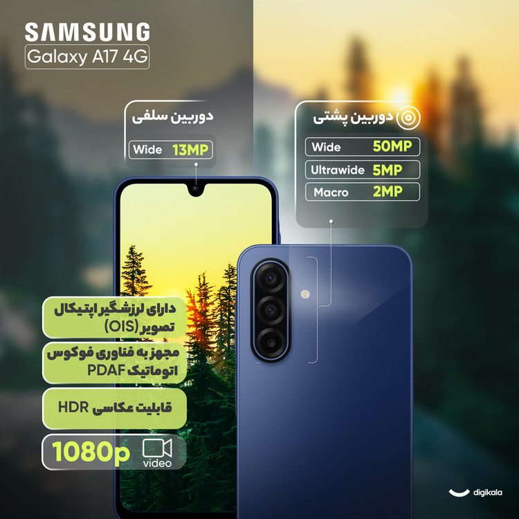 گوشی موبایل سامسونگ مدل Galaxy A17 4G دو سیم کارت ظرفیت 128 گیگابایت و رم 4 گیگابایت - به همراه شارژر 25 وات سامسونگ