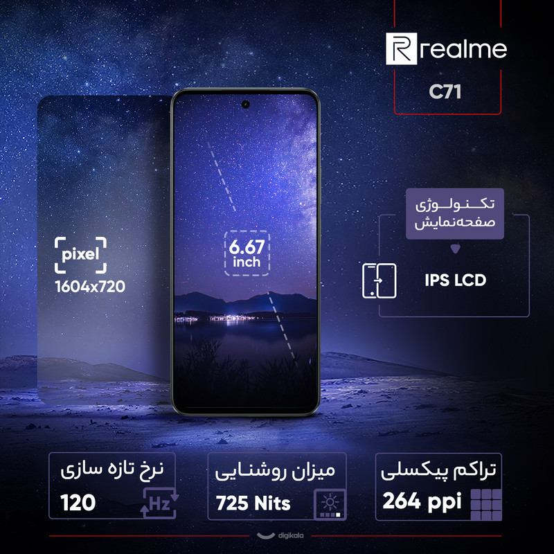 گوشی موبایل ریلمی مدل C71 دو سیم کارت ظرفیت 256 گیگابایت و رم 8 گیگابایت