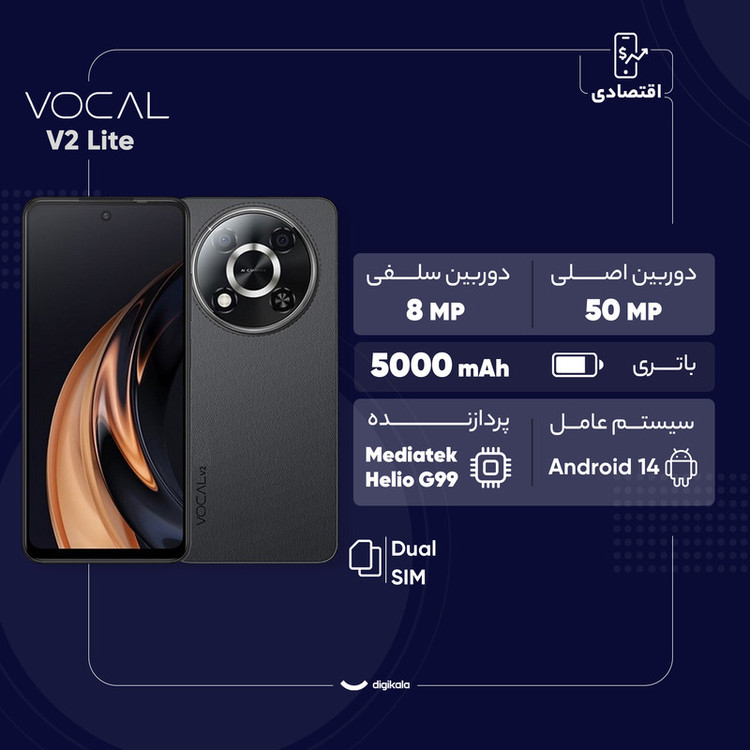 گوشی موبایل وکال مدل V2 Lite دو سیم کارت ظرفیت 128 گیگابایت و رم 4 گیگابایت