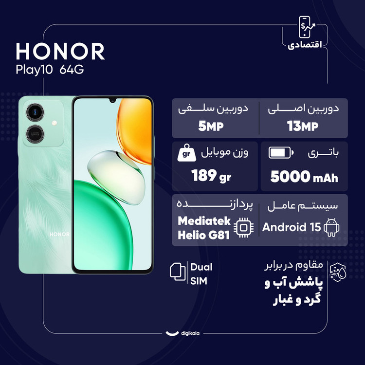 گوشی موبایل آنر مدل Play10 دو سیم کارت ظرفیت 128 گیگابایت و رم 4 گیگابایت