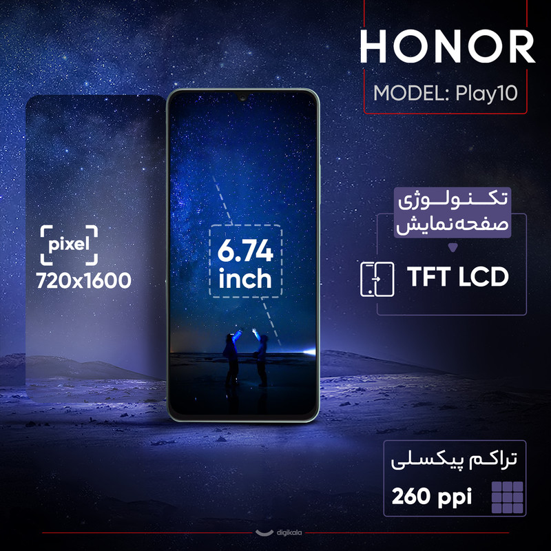 گوشی موبایل آنر مدل Play10 دو سیم کارت ظرفیت 128 گیگابایت و رم 4 گیگابایت